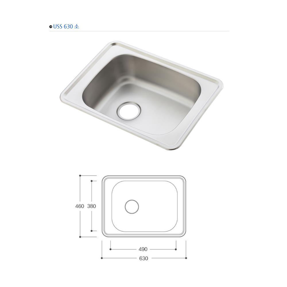 INSET SINK BOWL