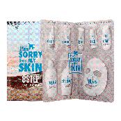 I’m sorry for my skin 8 Step Travel Jelly Mask (1pcs)