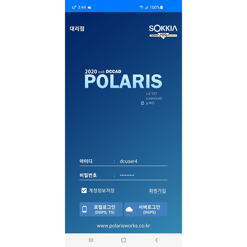 modern terminal S/W POLARIS