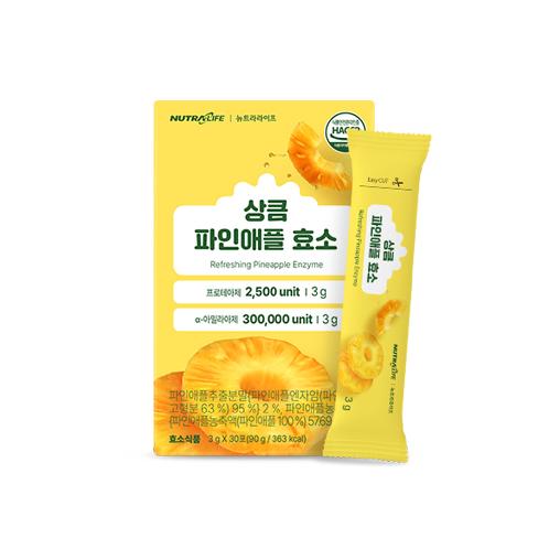 Refreshing Pineapple Enzyme | Enzyme, Digestive Enzyme, Pineapple Enzyme, Aids Digestion, Delicious Enzyme, Diet, Inner Beauty