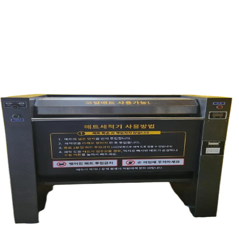 Car Mat Cleaner and Dryer