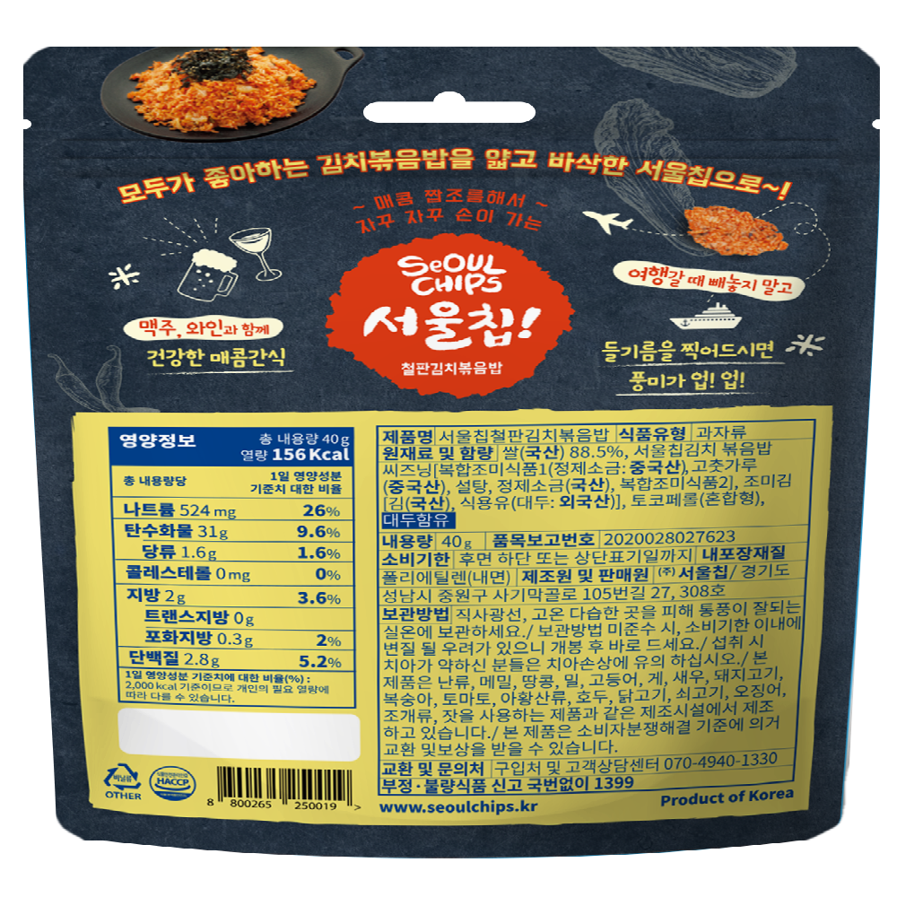 Kimchi Fried Rice Chips